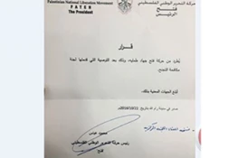 برکناری 18 رهبر فتح
