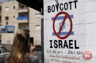 Israel to ban BDS supporters from entering Israel