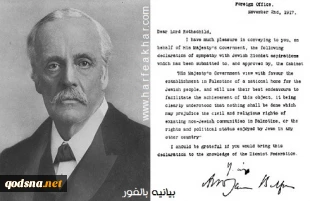 99 سال از صدور وعده ننگین بالفور گذشت