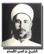 سالروز شهادت شیخ عزالدین قسام
