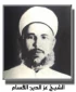سالروز شهادت شیخ عزالدین قسام