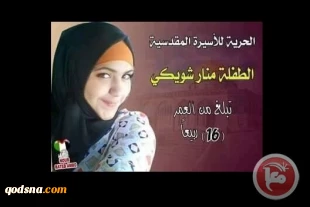 Teenage Palestinian girl to be sentenced to 6 years in prison