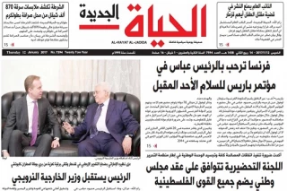 National council initiative features in Palestinian dailies