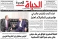 National council initiative features in Palestinian dailies