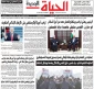 A look at Palestinian dailies today