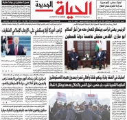 A look at Palestinian dailies today