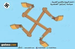 Cartoons: fate of two-state solution