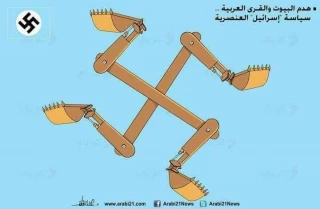 Cartoons: fate of two-state solution
