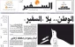 لبنان بلاسفیر.. جریدة  
