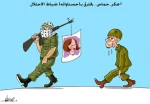 هکر حماس یخترق ضباط الاحتلال..
