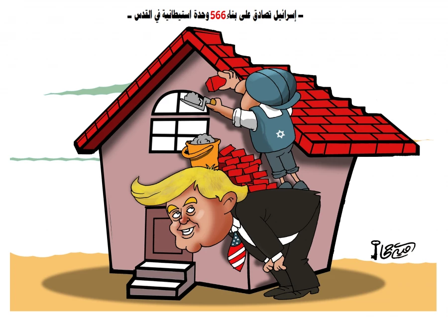 کاریکاتیر مصادقة إسرائیل على بناء 566 وحدة استیطانیة فی القدس