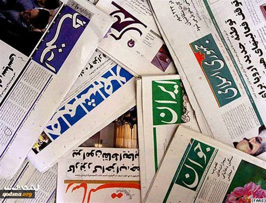 کدام روزنامه ها امروز درباره فلسطین نوشتند	 2