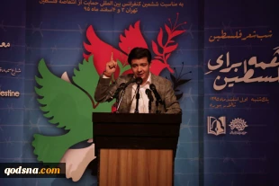 Poem reading ceremony on Palestine held