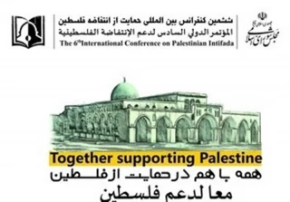 انطلاق فعاليات اليوم الثانى للمؤتمر الدولي لدعم الانتفاضة الفلسطینیة