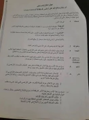 جدیدترین اسناد مصادره اراضی کرانه باختری+تصاویر 3