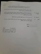 جدیدترین اسناد مصادره اراضی کرانه باختری+تصاویر 5