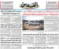 نگاهی به روزنامه‎های فلسطین

بازتاب سفر هیئت کنگره آمریکا به فلسطین اشغالی