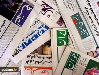 کدام روزنامه ها امروز درباره فلسطین نوشتند

اتحاد ناکام ترکیه، عربستان و رژیم صهیونیستی