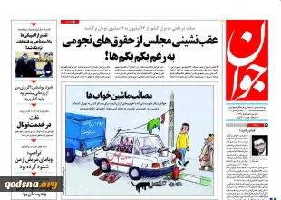 کدام روزنامه ها امروز درباره فلسطین نوشتند

اتحاد ناکام ترکیه، عربستان و رژیم صهیونیستی 3