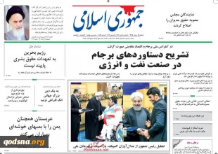 کدام روزنامه ها امروز درباره فلسطین نوشتند

اتحاد ناکام ترکیه، عربستان و رژیم صهیونیستی 4
