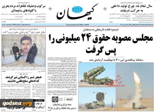کدام روزنامه ها امروز درباره فلسطین نوشتند

اتحاد ناکام ترکیه، عربستان و رژیم صهیونیستی 6