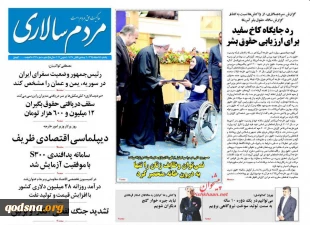 کدام روزنامه ها امروز درباره فلسطین نوشتند

اتحاد ناکام ترکیه، عربستان و رژیم صهیونیستی 7