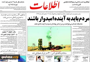 کدام روزنامه ها امروز درباره فلسطین نوشتند

اتحاد ناکام ترکیه، عربستان و رژیم صهیونیستی 8