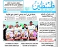 عناوین برگزیده روزنامه‌های فلسطین/

یک میلیون اسیر فلسطینی از زمان اشغال فلسطین