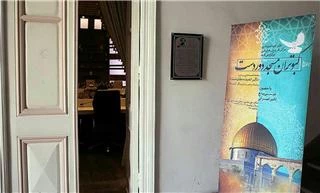 با موضوع یکصدمین سال صدور بیانیه بالفور؛

سی‌امین نشست مسجد کبوتران دور دست چهارشنبه برگزار می‌شود