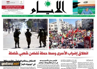 عناوین برگزیده روزنامه‌های فلسطین/

اشک و آه خانواده اسرای فلسطینی در روز اسیر