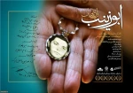 معرفی فیلم/

ابوزینب روایتگر مقاومت یک خانواده لبنانی در برابر اشغالگران صهیونیست 6