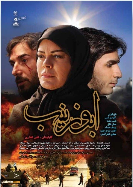 معرفی فیلم/

ابوزینب روایتگر مقاومت یک خانواده لبنانی در برابر اشغالگران صهیونیست 14