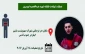 اینفوگرافی/

عملیات شهادت طلبانه شهید عبدالحمید ابوسرور