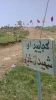 صعود فعالان فلسطینی به ارتفاعات بازی دراز کرمانشاه 29