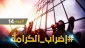 اسرای اعتصاب‌کننده به 1700 نفر رسیدند؛

چهاردهمین روز اعتصاب آزادی و کرامت/ اعلام همبستگی با اسرا از خاورمیانه تا اروپا