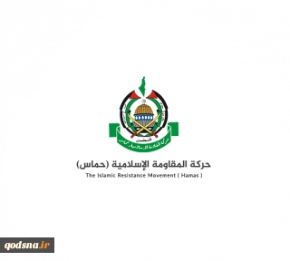 سند سیاسی جدید حماس منتشر شد+ متن