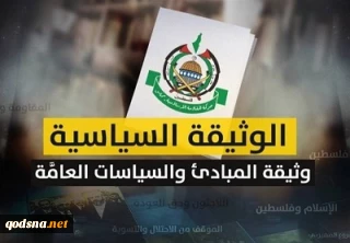 یادداشت/

سند جدید حماس؛ پافشاری بر اصول و بازنگری در فروع