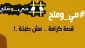 گسترش کمپین «آب و نمک» در حمایت از اسرای فلسطینی در اروپا