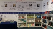 بخش بین الملل در سی امین نمایشگاه بین المللی کتاب تهران
 5