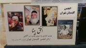 بخش بین الملل در سی امین نمایشگاه بین المللی کتاب تهران
 6
