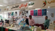 بخش بین الملل در سی امین نمایشگاه بین المللی کتاب تهران
 11
