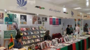 بخش بین الملل در سی امین نمایشگاه بین المللی کتاب تهران
 12