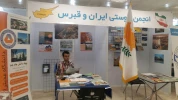 بخش بین الملل در سی امین نمایشگاه بین المللی کتاب تهران
 18
