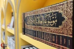 بخش بین الملل نمایشگاه کتاب تهران 5