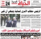 عناوین برگزیده روزنامه‌های فلسطین/

موضع تاسف بار تشکیلات خودگردان درباره اسرای فلسطینی