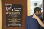 کنفرانس بین المللی افق نو 4
