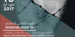 وزارة السياحة الفلسطينية تصدر بيانا في اليوم العالمي للمتاحف 2