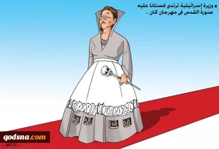 وزيرة اسرائيلية ترتدي فستانا عليه صورة القدس