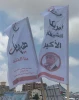 اهتزار پرچم جمهوری اسلامی ایران در غزه در اعتراض به سفر ترامپ 13