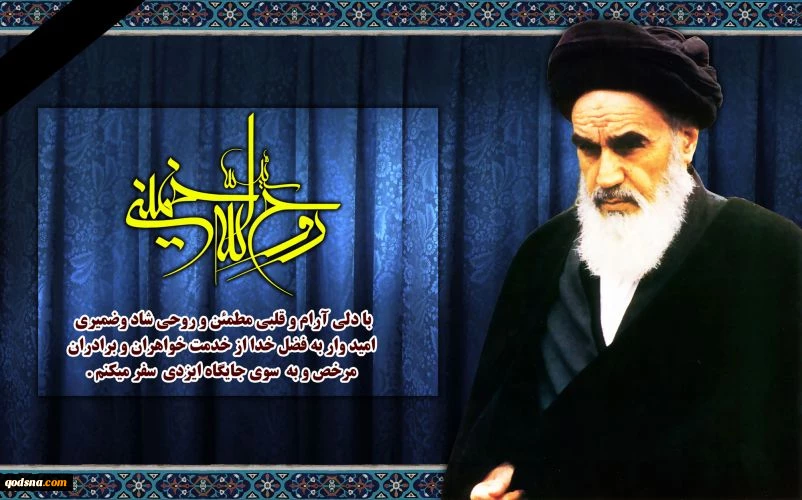 Imam Khomeini revived Palestinian issue  2